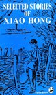 Selected Stories of Xiao Hong
