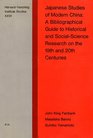 Japanese Studies of Modern China A Bibliographical Guide to Historical and SocialScience Research on the 19th and 20th Centuries