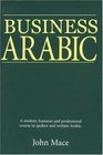 Business Arabic An Essential Vocabulary