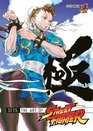 SF25 The Art of Street Fighter