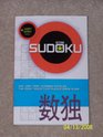 Star Sudoku Level 1 Very Easy Puzzle Book
