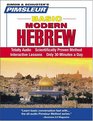 Basic Hebrew  Learn to Speak and Understand Hebrew with Pimsleur Language Programs