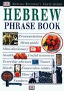 Eyewitness Phrase Book Hebrew