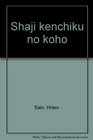 Shaji kenchiku no koho