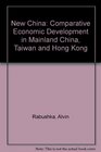 The New China Comparative Economic Development in Mainland China Taiwan and Hong Kong