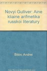 Christianity in the Americas Aine Kliaine Arifmetika Russkoi Literatury