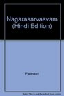 Nagarasarvasvam