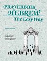 Prayerbook Hebrew the Easy Way/Third Edition  Companion to Prayerbook Hebrew The Easy Way