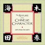 The Nature of Chinese Character Gifts from the Earth