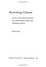 Rewriting Chinese Style and Innovation in TwentiethCentury Chinese Prose