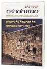 Tishah B'Av   Texts Readings and Insights A Presentation Based on Talmudic and Traditional Sources