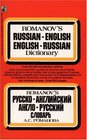 Romanov's RussianEnglish EnglishRussian Dictionary