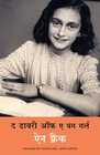 The Diary of a Young Girl   Anne Frank