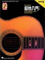 Hal Leonard Guitar Method Book 1 Chinese Edition Book/CD Pack
