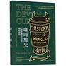 The Devil's CupA History of the World According to Coffee