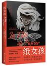 Girl on Paper/ La Fille de papier