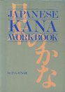 Japanese Kana Workbook