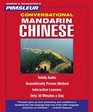 Conversational Mandarin Chinese: Learn to Speak and Understand Mandarin with Pimsleur Language Programs (Simon & Schuster's)