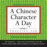 A Chinese Character A Day  Practice Pad: Volume 2 (Tuttle Practice Pads)