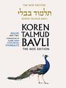 Koren Talmud Bavli No Edition Vol 38 Hullin Part 2 Hebrew/English Large Color