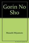 Gorin no sho Miyamoto Musashi no waza to michi