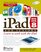 iPad with iOS 8 for Seniors: Learn to Work with the iPad (Computer Books for Seniors series)
