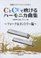To harmonica music ensemble from Collection ~ Fork & Country Hen solo indulge in C # and C (2012) ISBN: 4114374108 [Japanese Import]