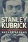 Stanley Kubrick: New York Jewish Intellectual