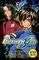 Gundam SEED Vol. 3 : Mobile Suit Gundam (Mobile Suit Gundam)