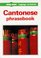 Lonely Planet Cantonese Phrasebook (Lonely Planet Language Survival Kit)