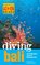 Diving Bali: The Underwater Jewel of Southeast Asia (Periplus Action Guides)