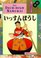 The Inch-High Samurai (Kodansha Bilingual Children's Classics)