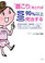 To cure more than 90% if you take depression headache dizziness indefinite complaint a "stiff neck" (utility Paperback) (2011) ISBN: 4093107912 [Japanese Import]