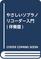 Friendly Soprano Recorder Introduction (accompaniment music) (1998) ISBN: 4115070617 [Japanese Import]
