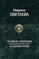 Marina Tsvetaeva: Polnoe Sobranie Poezii, Prozy, Dramaturgii v Odnom Tome [Complete collection of poems, prose and dramas in one volume]