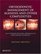 Orthodontic Management Of Agenesis And Other Complexities: An Interdisciplinary Approach To Functional Esthetics