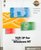 Tcp/Ip for Microsoft Windows Nt (Academic Learning)