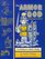 The Armor of God: a Children's Bible Study in Ephesians 6:10-18