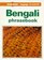 Lonely Planet Bengali Phrasebook (Lonely Planet Bengali Phrasebook)