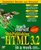 Teach Yourself Web Publishing With Html 3.2 in a Week