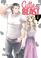 Cutie and the Beast Vol. 1 (Cutie and the Beast, 1)