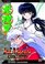 Inuyasha Ani-Manga,  Vol 11