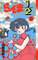 Ranma 1/2, Vol 2 (Japanese Version)