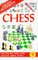 Chess (Hotshots Series , No 9)