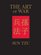 The Art of War