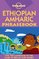 Lonely Planet Ethiopian Amharic Phrasebook (Lonely Planet Ethiopian Amharic Phrasebook)