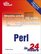 Sams Teach Yourself Perl in 24 Hours (3rd Edition) (Sams Teach Yourself in 24 Hours)