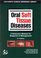 Oral Soft Tissue Diseases: A Reference Manual for Diagnosis and Management