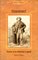 Geronimo!: Stories of an American Legend (Wild West Collection, V. 11)