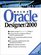 Inside Oracle Designer/2000